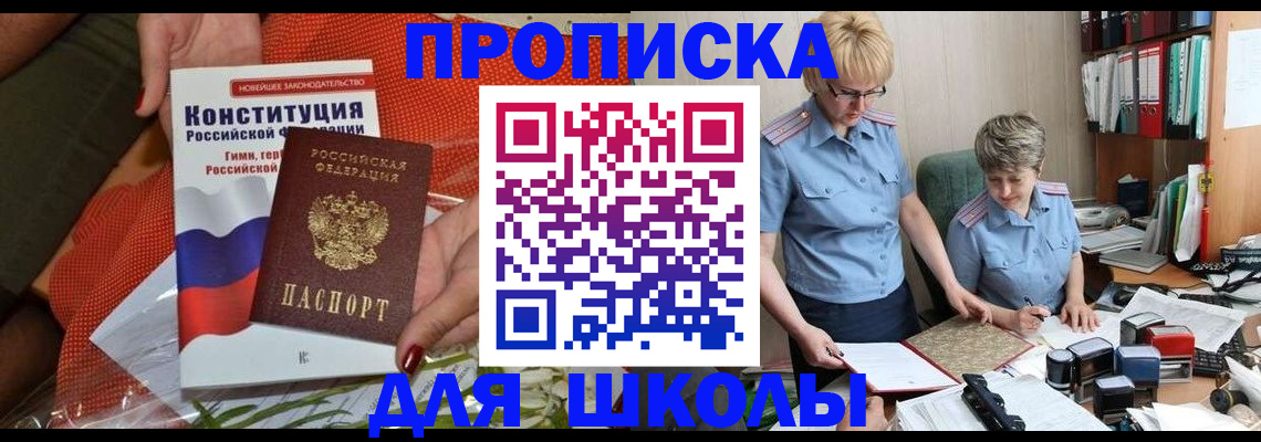 временная регистрация законно в Красном Куте