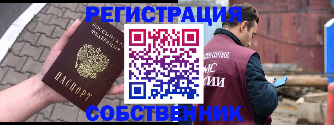прописка для школы в Красном Куте